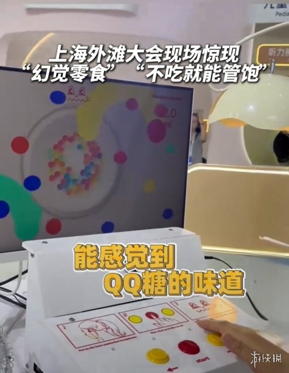 减肥党狂喜 上海外滩大会现幻觉零食 靠视听模拟品尝(图3)