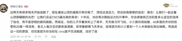 我给你补个蛋：黑蛋冲击！(图12)