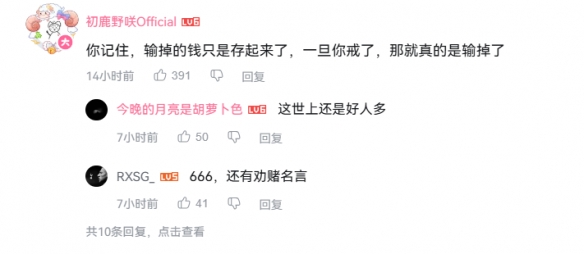 我给你补个蛋：黑蛋冲击！(图11)