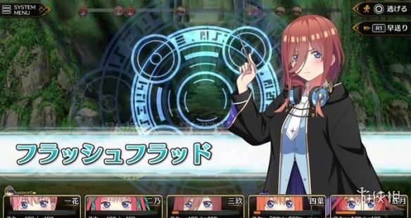 《五等分的新娘》异世界也要恋爱喜剧！地下城争夺男主(图2)