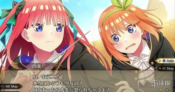 《五等分的新娘》异世界也要恋爱喜剧！地下城争夺男主(图1)