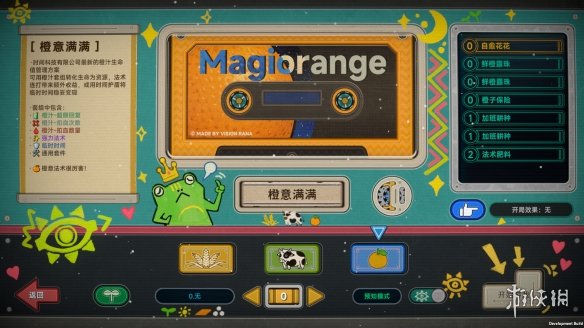 《种呱得呱》发布更新：优化游戏体验修复多项问题！(图1)