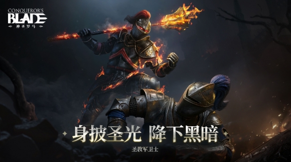 《战意》神圣罗马·绝罚帝国赛季公告,全新赛季兵团(图2)