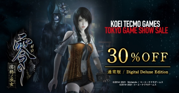 《零:红蝶 重制版》将在TGS展会期间首次公布实机演示(图1)