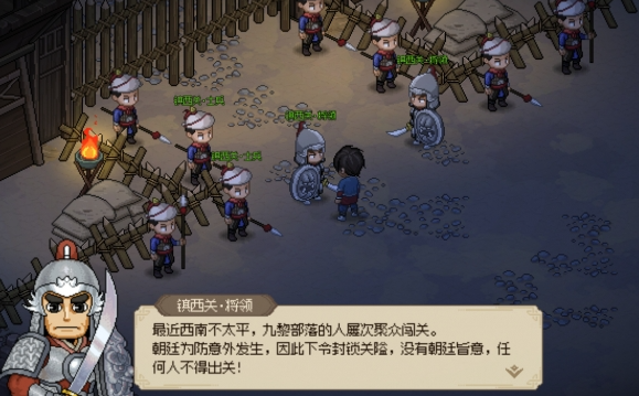 大侠立志传不老泉触发方法2