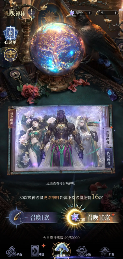 不朽箴言抽卡保底机制分享