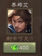 三国杀初秋半价武将兑换推荐5