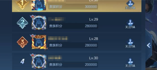 王者荣耀体验服贵族10免费领取方法1