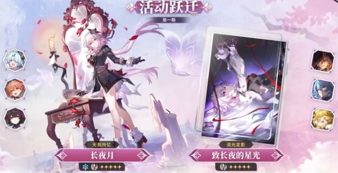 崩坏星穹铁道长夜月星魂抽取建议