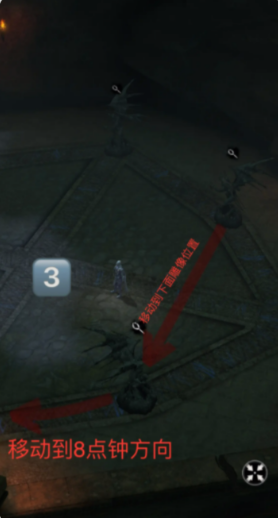 地下城堡4古代遗迹雕像解谜攻略3