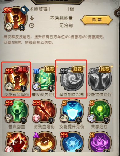 奥丘树海之下毒奶治疗阵容搭配推荐2