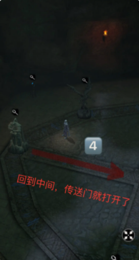 地下城堡4古代遗迹雕像解谜攻略4