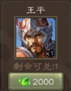 三国杀初秋半价武将兑换推荐1