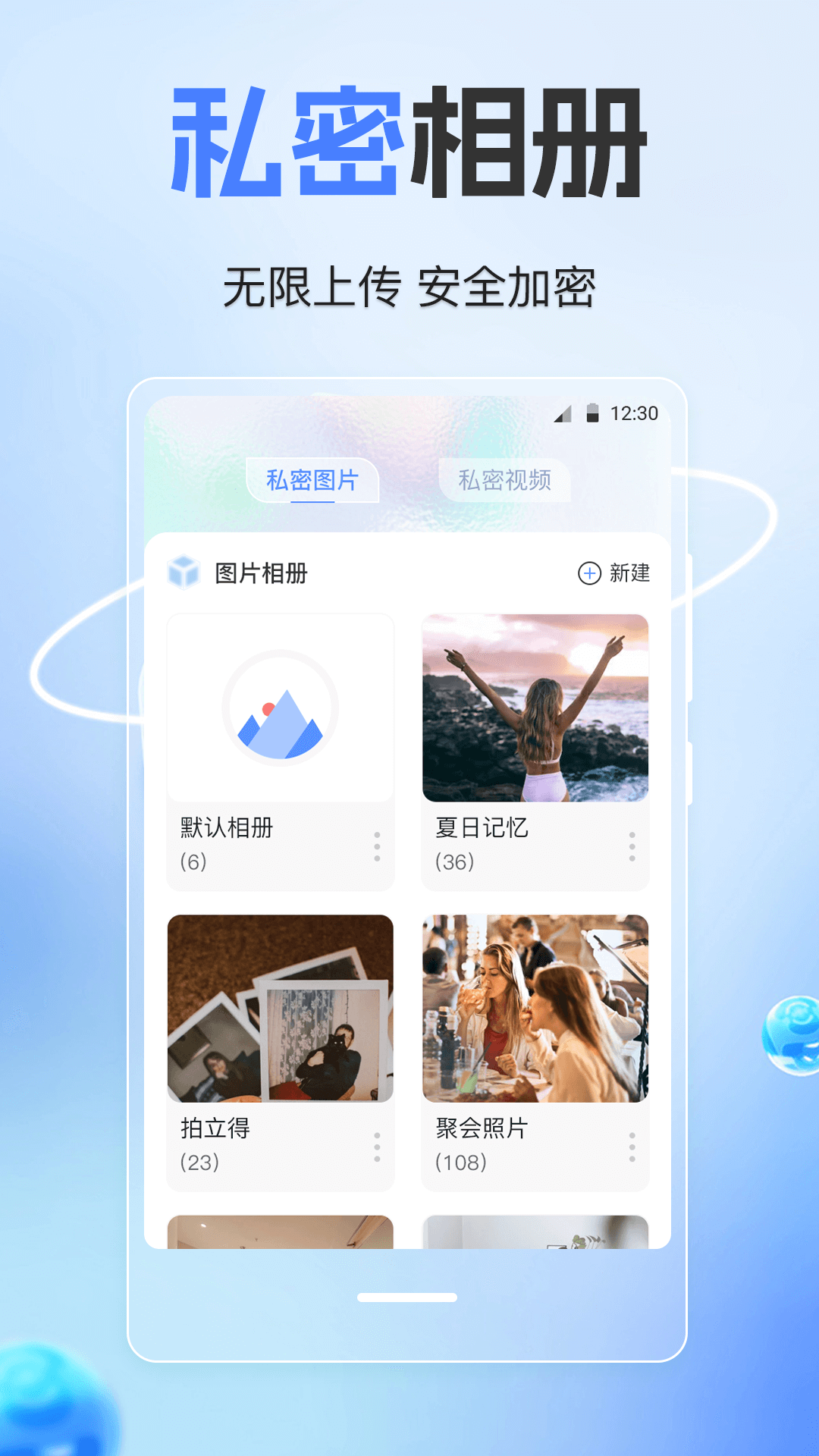 
隐藏计算器app