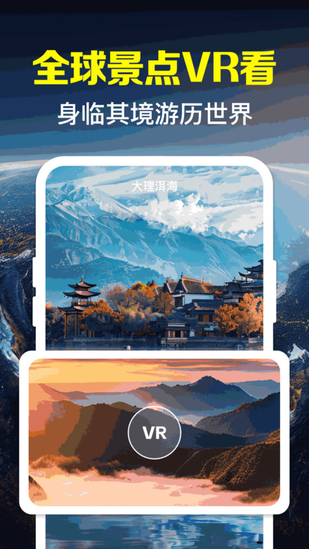 
卫星高清街景地图app