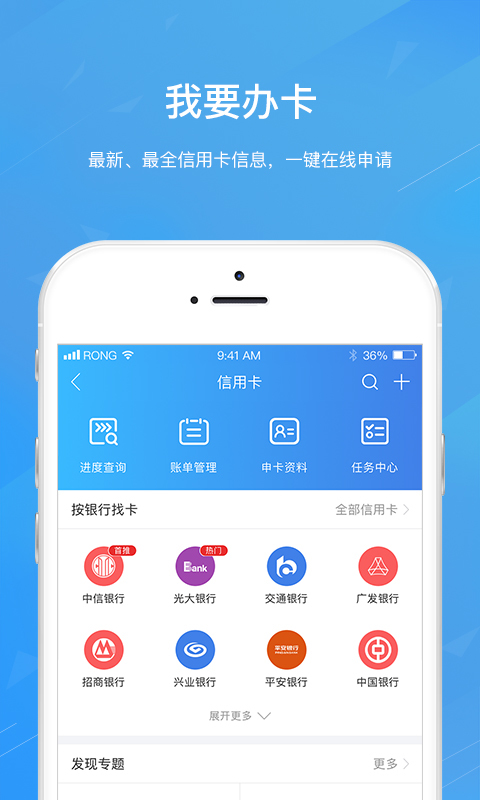 
融360 app