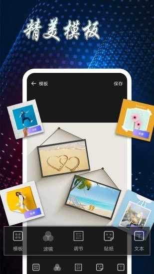 
图片制作拼图app