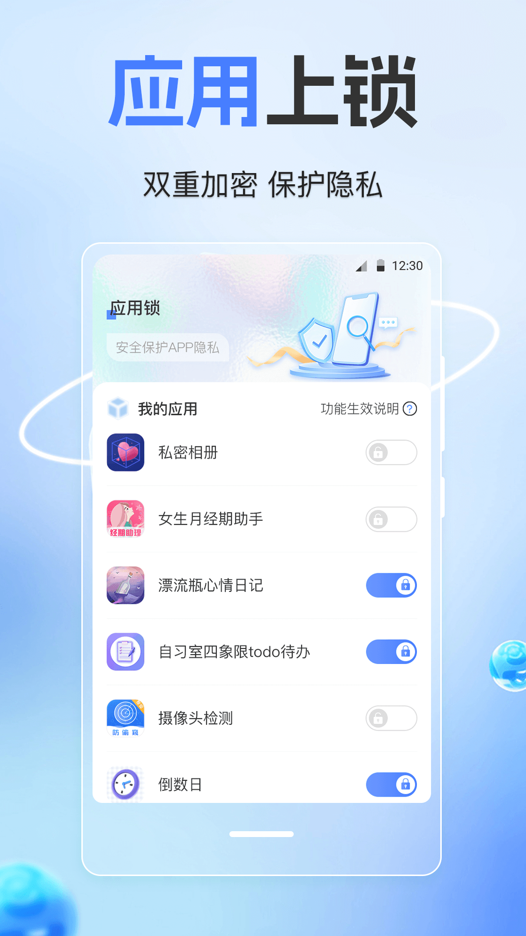 
隐藏计算器app