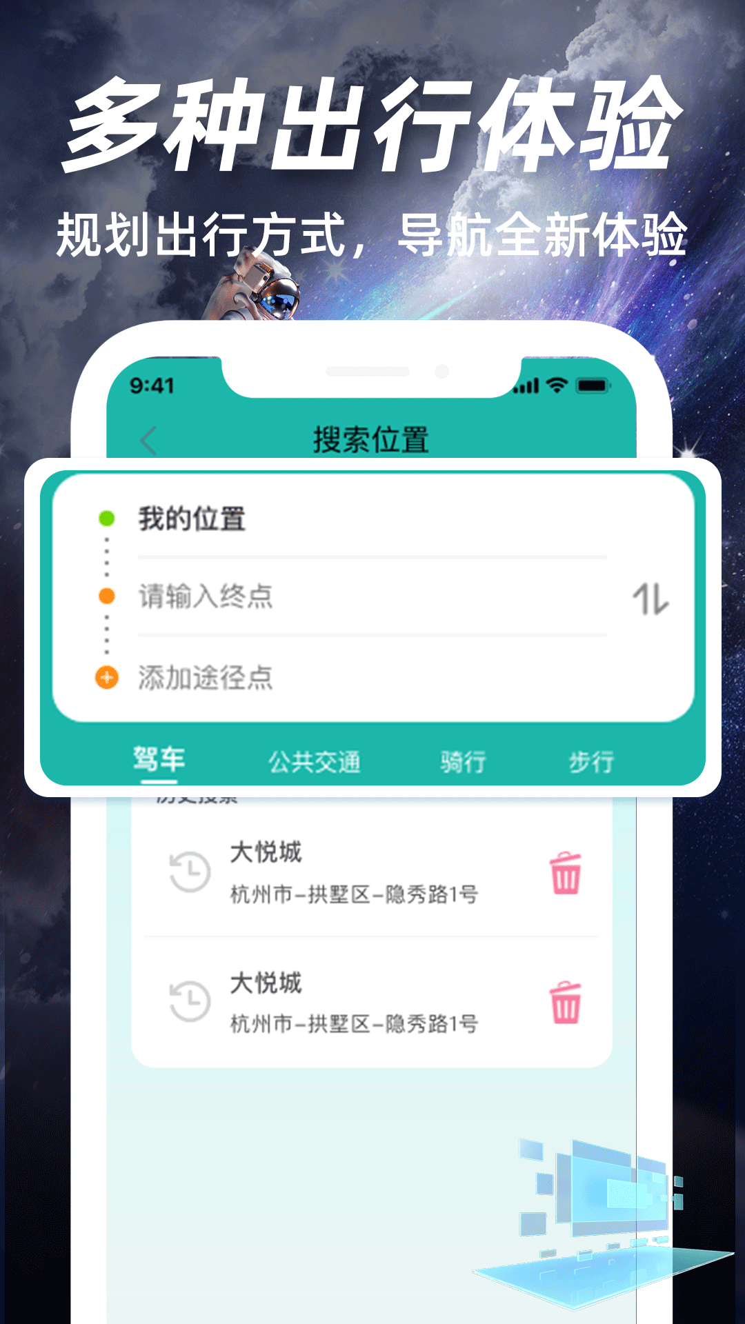 
高清实况卫星导航app