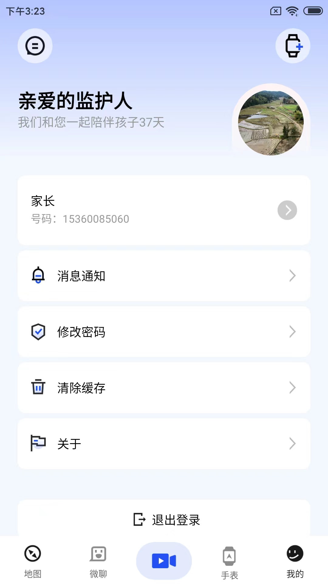 
太阳树app