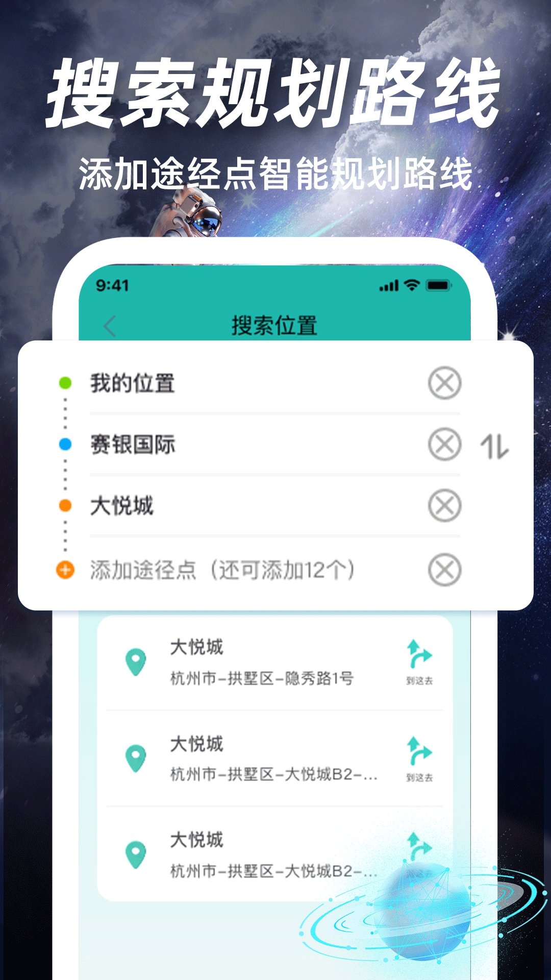 
高清实况卫星导航app