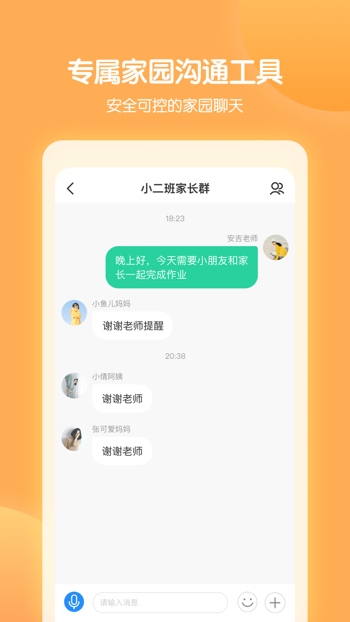 
智慧树园丁版