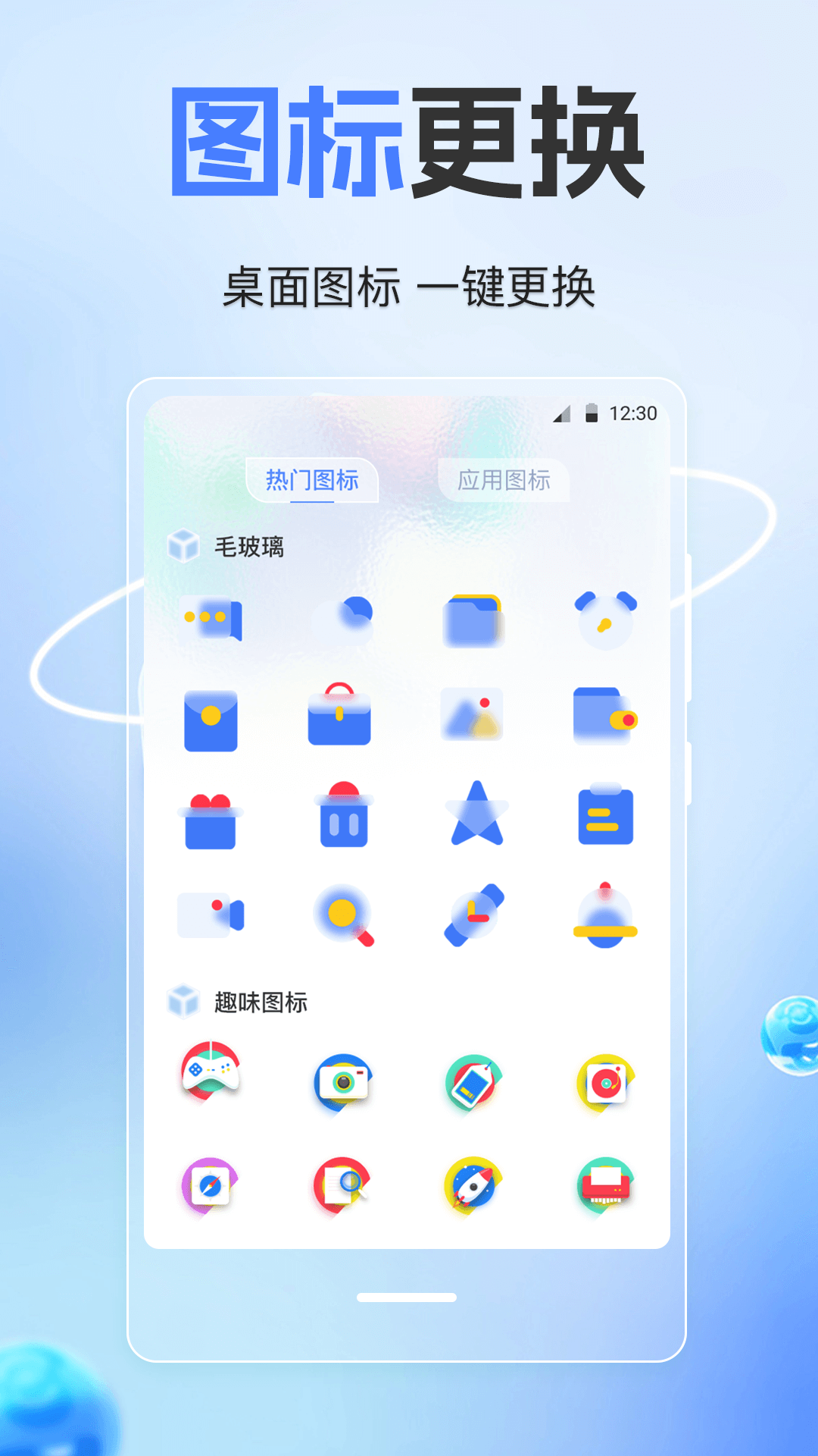 
隐藏计算器app