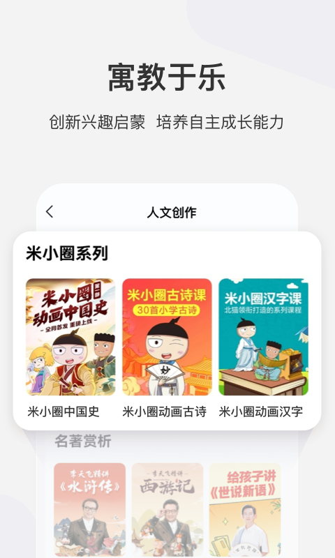 
学而思网校app