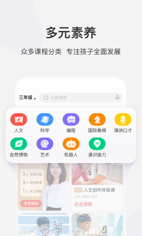 
学而思网校app