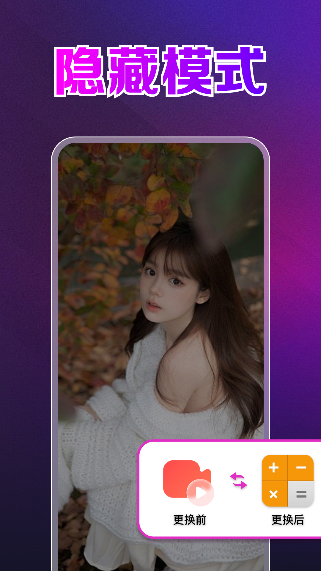 
高清私人影片播放器