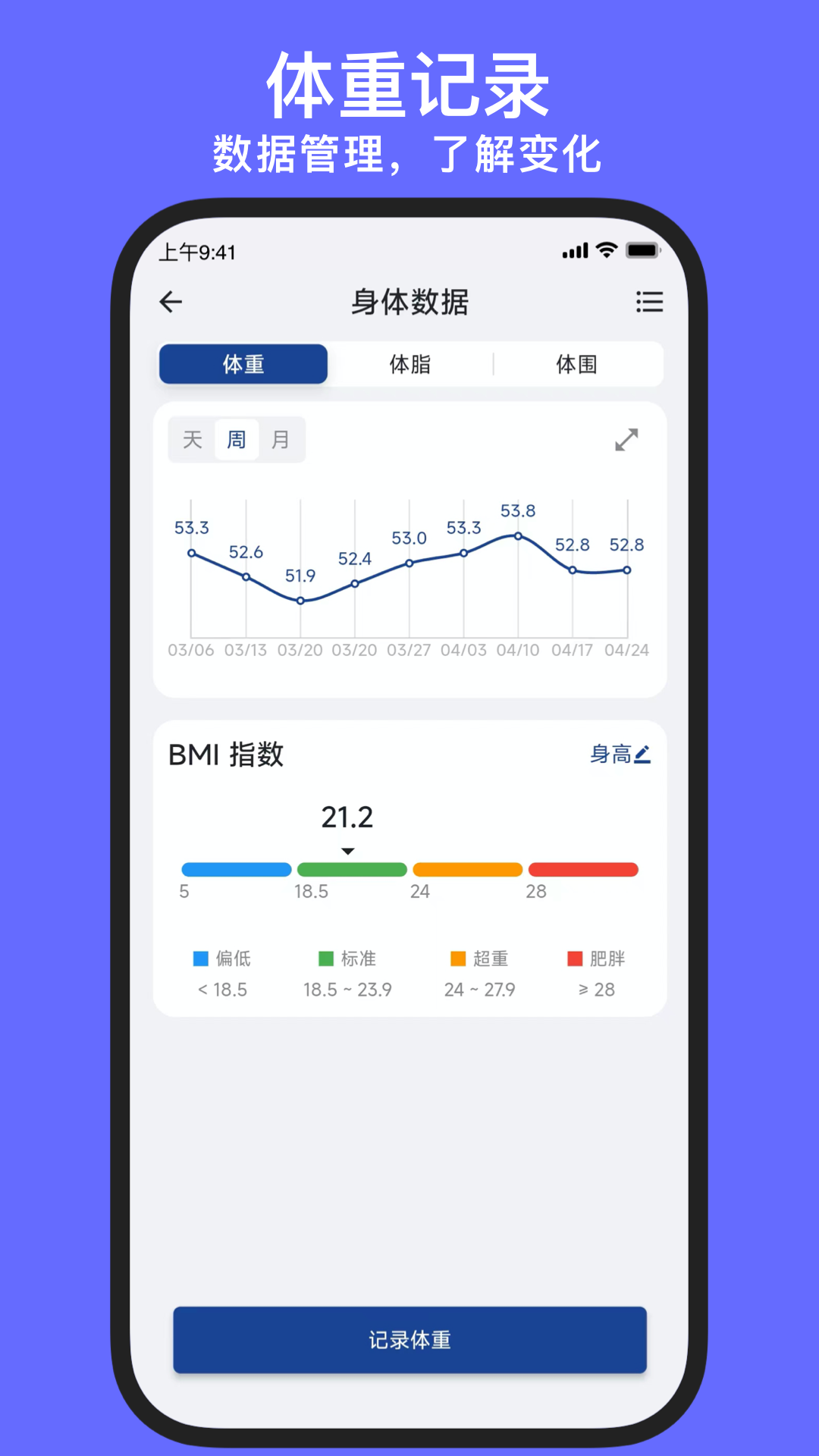 
练练健身app