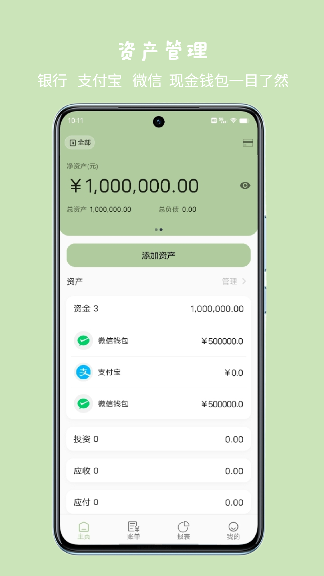 
小青账app