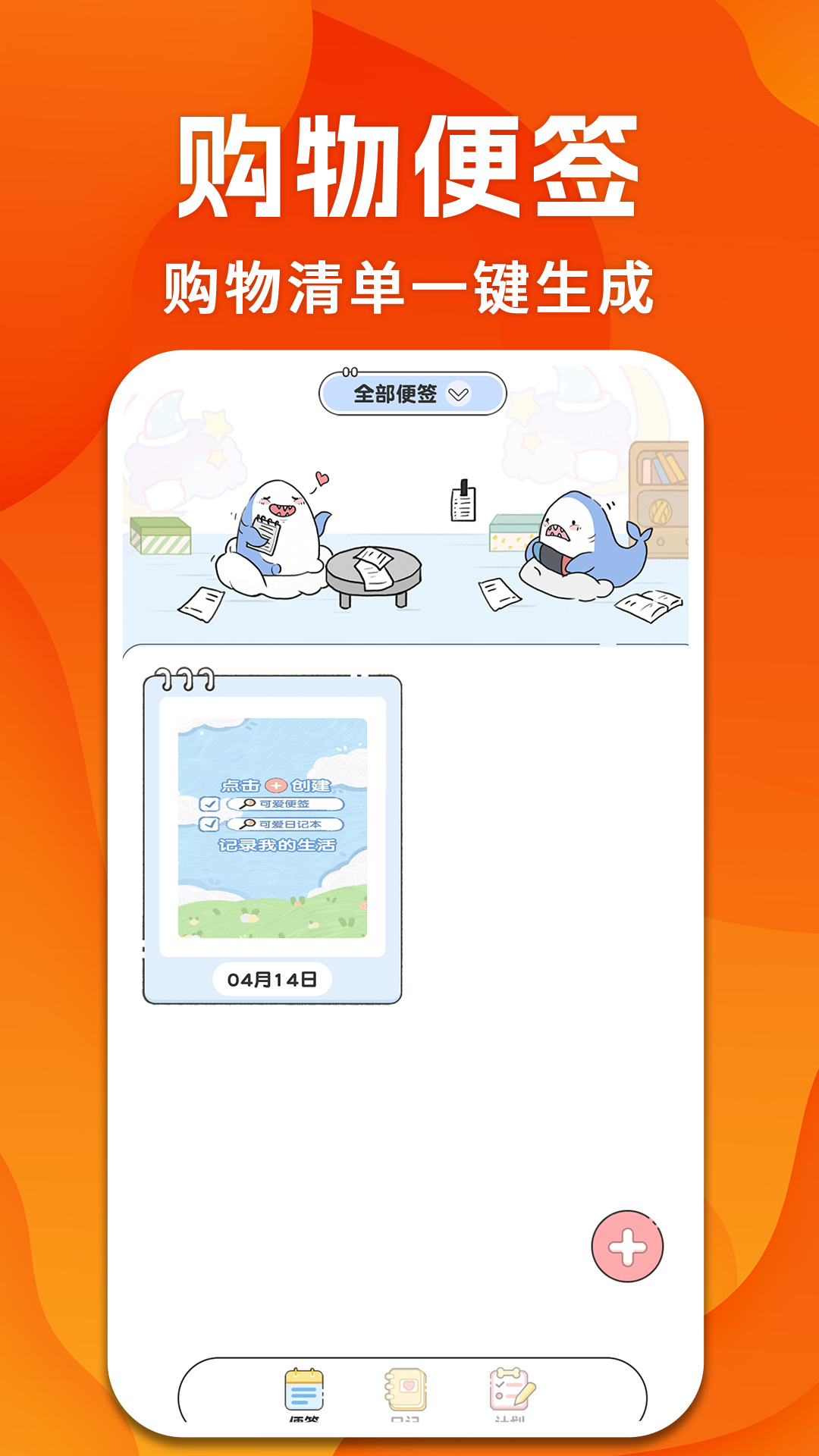
购物低价商城app