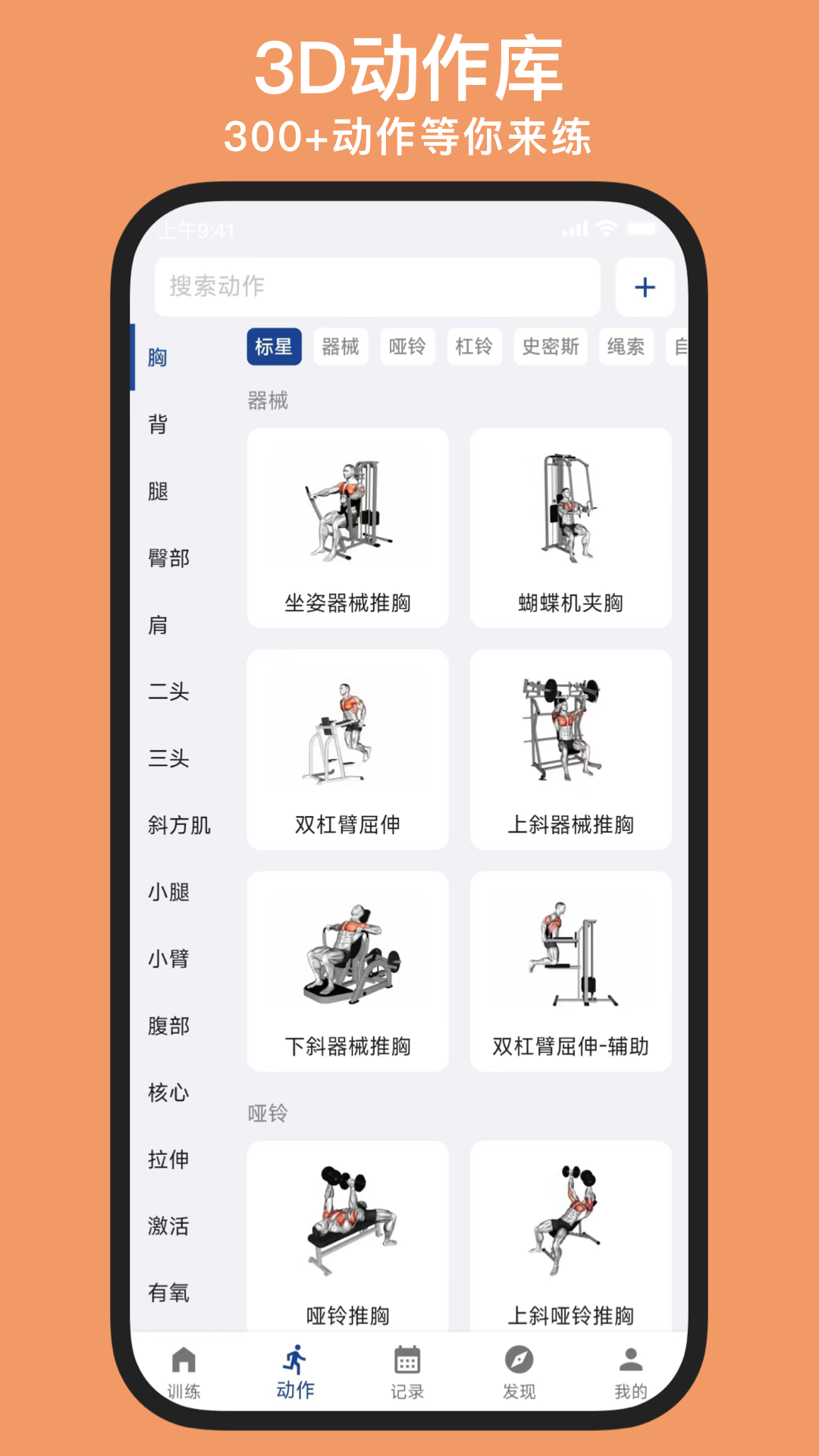 
练练健身app
