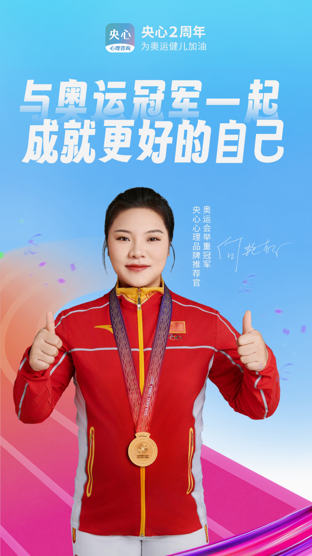 
央心心理咨询app