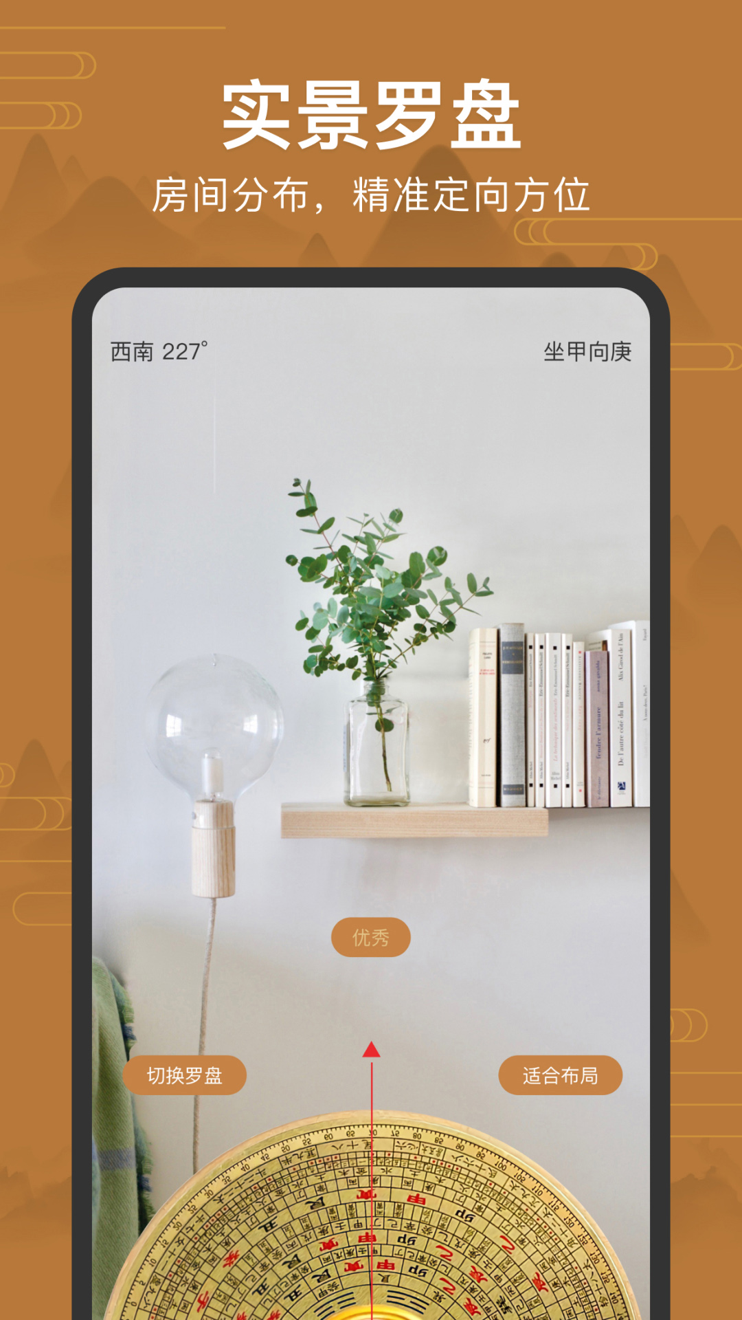 
图饰手机罗盘指南针