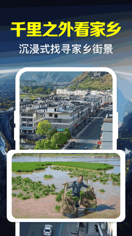 
卫星高清街景地图app