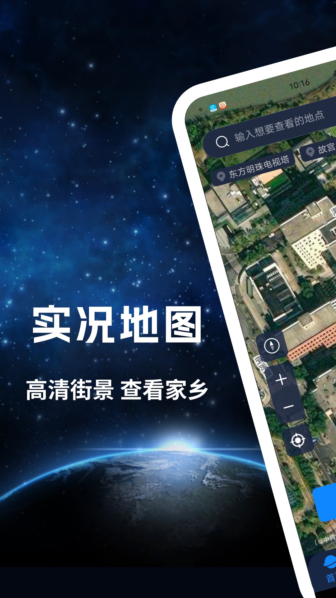 
昆仑实时卫星地图