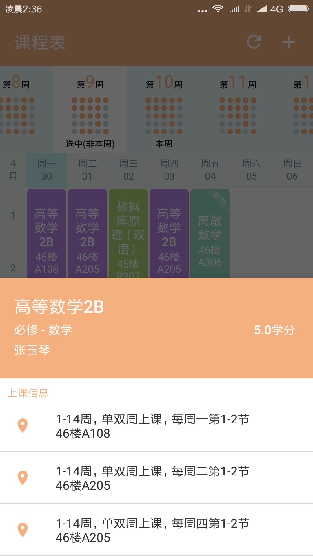 
微北洋app