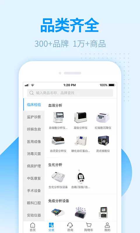 
贝登医疗app