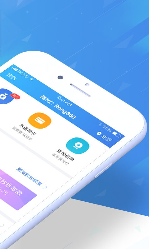 
融360 app