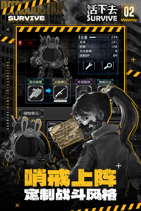 
活下去手游