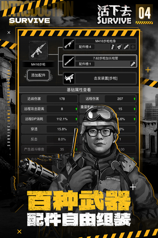 
活下去手游