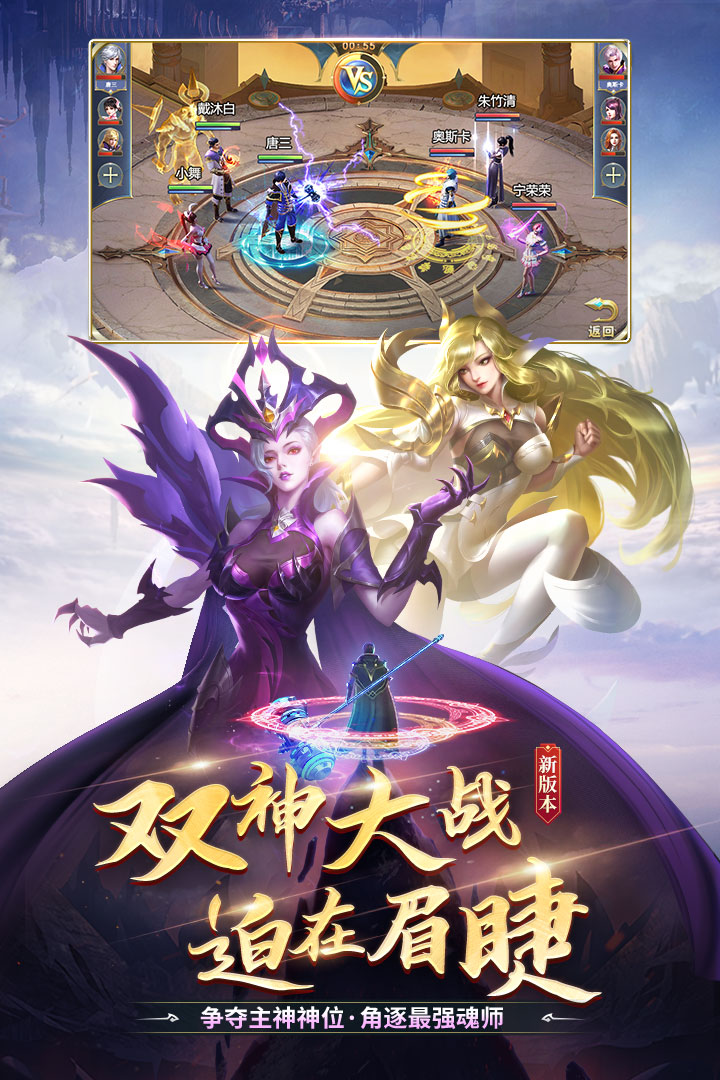 
斗罗大陆手游