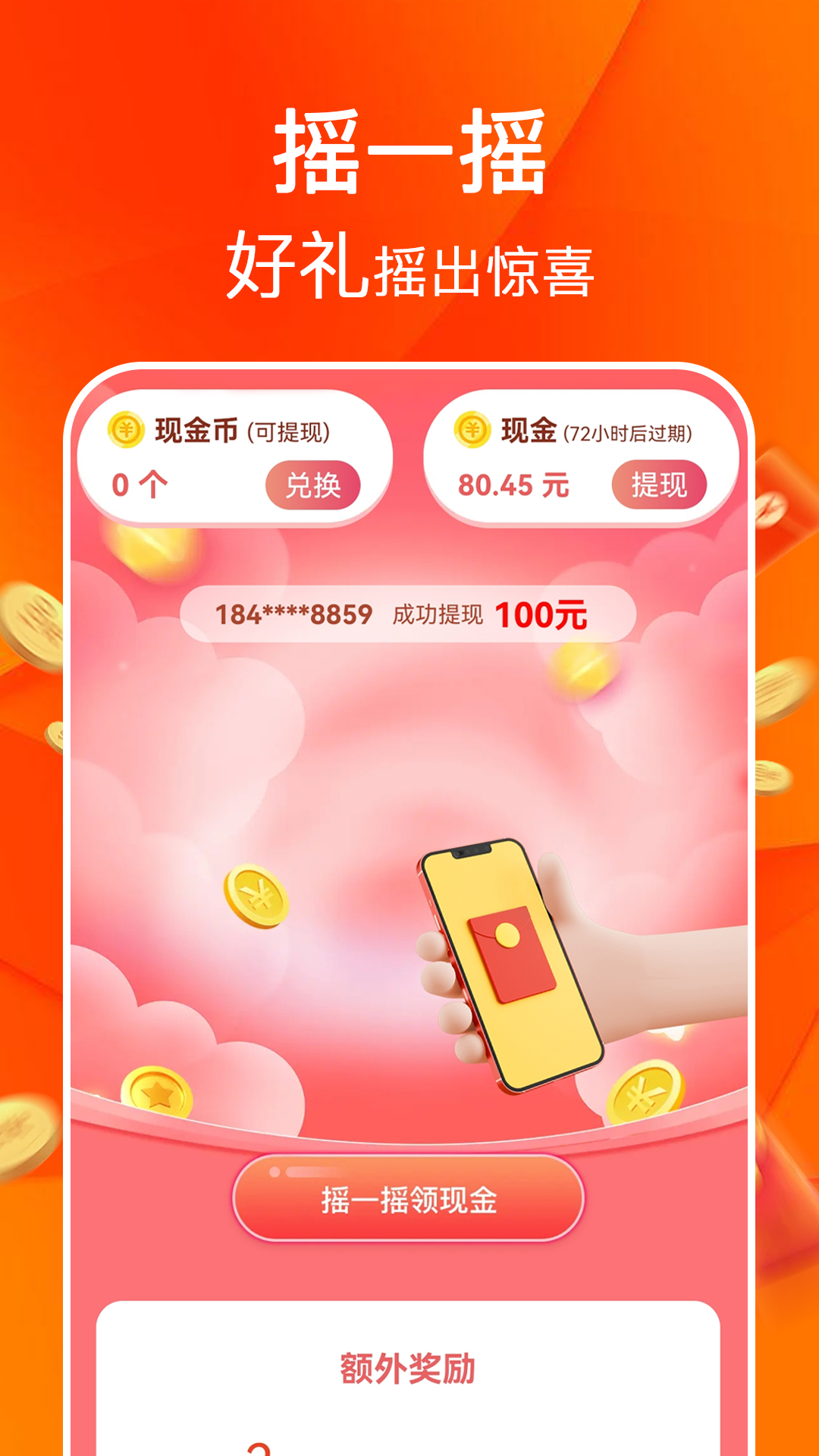 
每天充电app