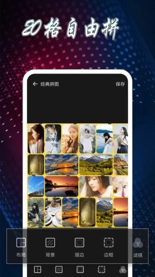 
图片制作拼图app