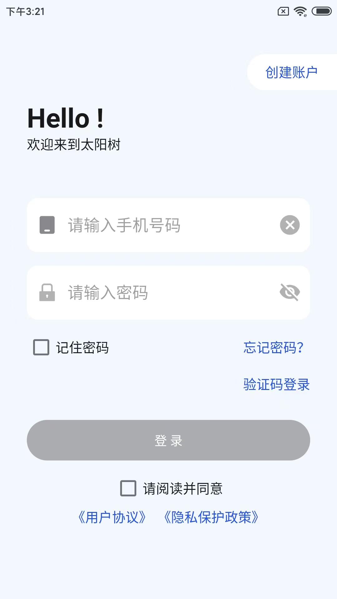 
太阳树app