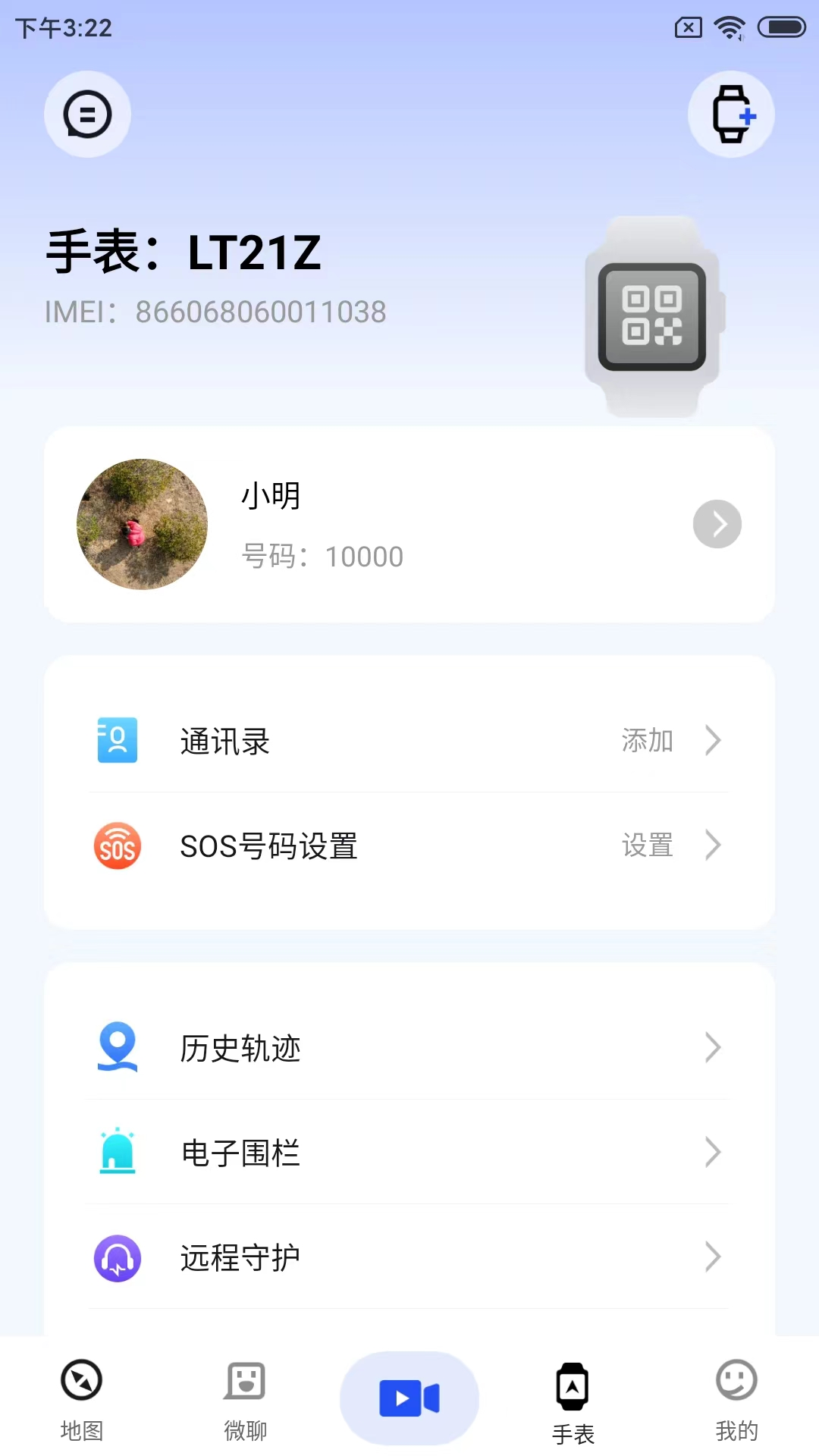 
太阳树app