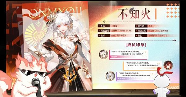 阴阳师莳火HANABI系列皮肤一览1