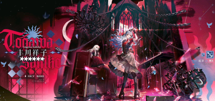 明日方舟丰川祥子抽取建议1